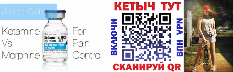 КЕТАМИН VHQ  гидра ССЫЛКА  Петров Вал  купить  
