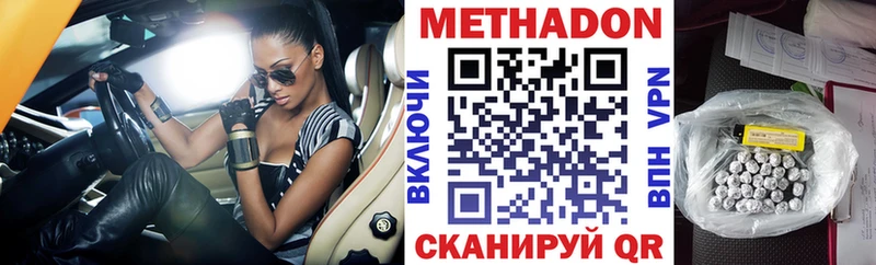 Метадон кристалл  Петров Вал 