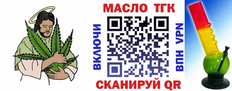 ТГК вейп  Петров Вал 